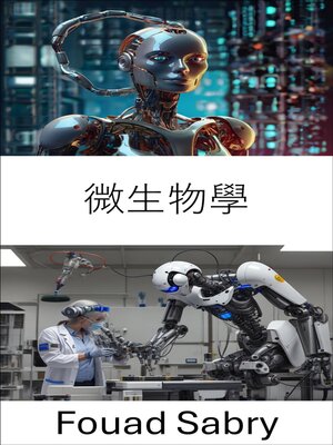 cover image of 微生物學